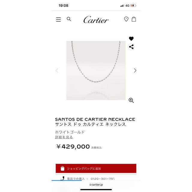 Cartier(カルティエ)のカルティエ　ネックレス レディースのアクセサリー(ネックレス)の商品写真