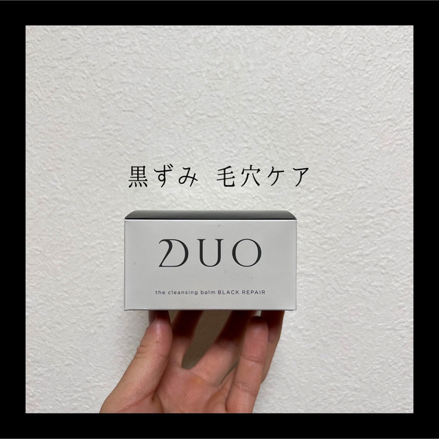 DUO ザ クレンジングバーム ブラックリペア コスメ/美容のスキンケア/基礎化粧品(フェイスオイル/バーム)の商品写真