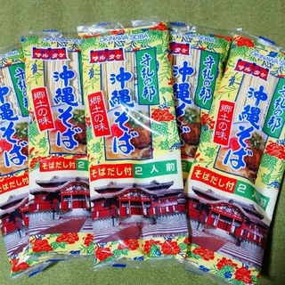 さんぴん茶9袋 沖縄そば5袋(麺類)