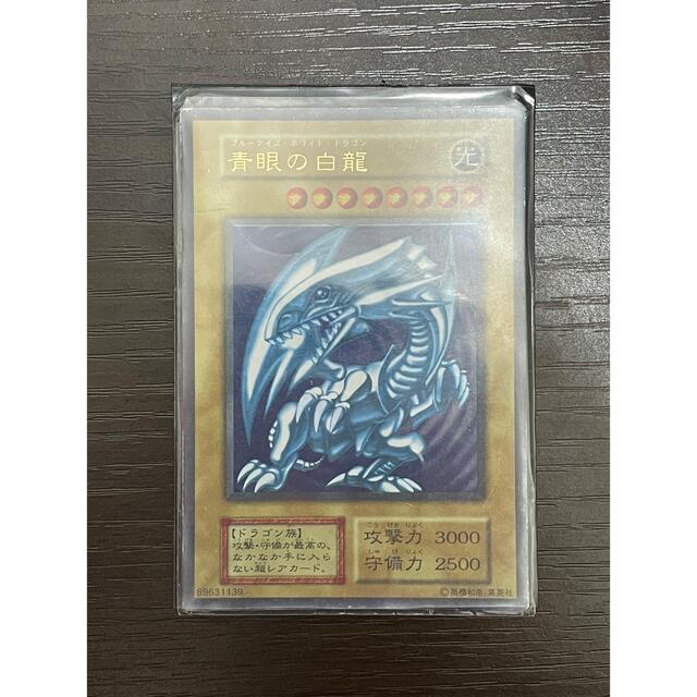 遊戯王(ユウギオウ)のブルーアイズホワイトドラゴン　初期 エンタメ/ホビーのトレーディングカード(シングルカード)の商品写真