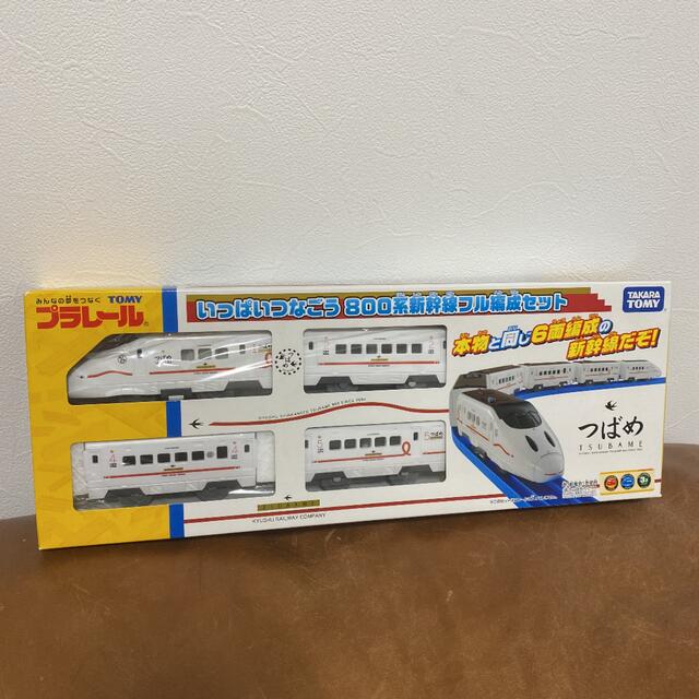 Takara Tomy - カズ様専用未開封新品いっぱいつなごう つばめ 新800系