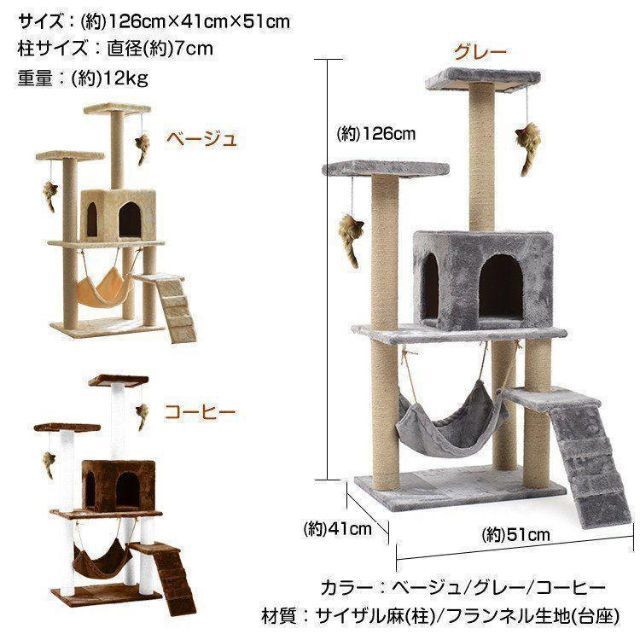 【新品・送料無料】キャットタワー その他のペット用品(猫)の商品写真