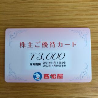 西松屋　優待券　3000円(ショッピング)