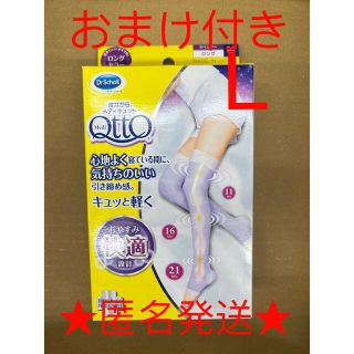 ドクターショール(Dr.scholl)の(新品L)寝ながらメディキュット ロング ラベンダー(レギンス/スパッツ)