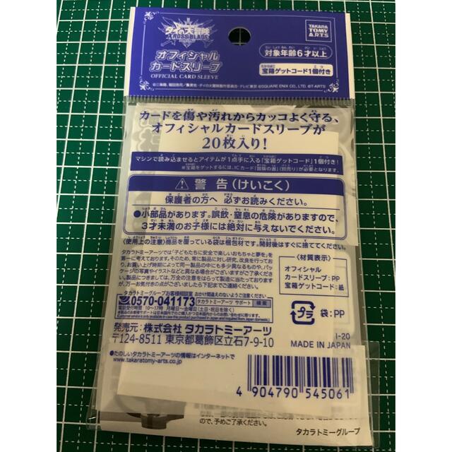 Takara Tomy(タカラトミー)の【最安値】【未開封品】クロスブレイド　オフィシャルカードスリーブ エンタメ/ホビーのトレーディングカード(カードサプライ/アクセサリ)の商品写真