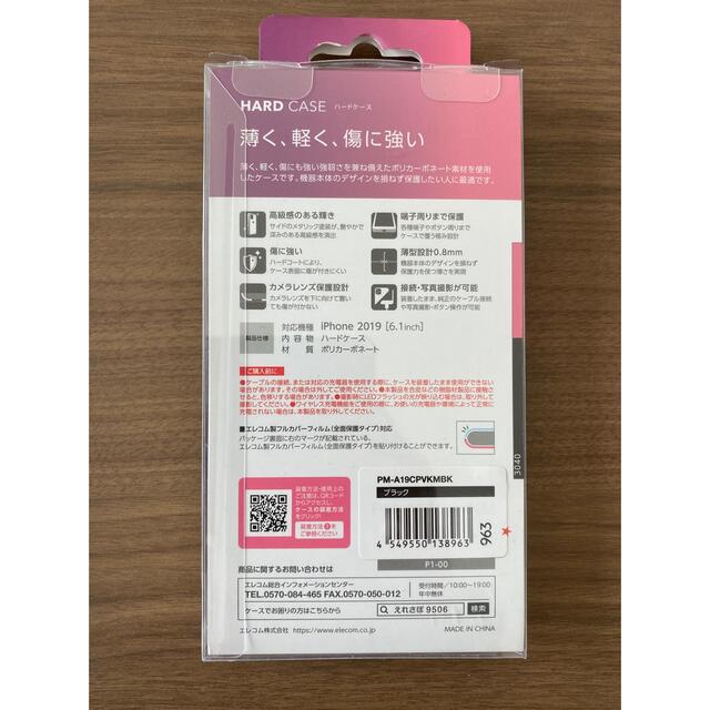 ELECOM(エレコム)のiPhone11用スマホケース スマホ/家電/カメラのスマホアクセサリー(iPhoneケース)の商品写真