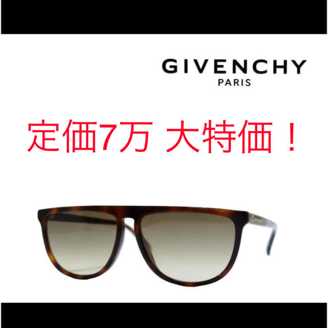 ハバナレンズGIVENCHY ジバンシー 高級サングラス HAVANA ハバナ