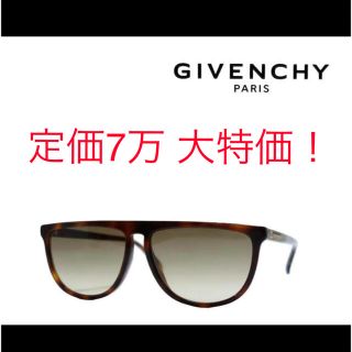 ジバンシィ(GIVENCHY)のGIVENCHY ジバンシー 高級サングラス HAVANA ハバナ(サングラス/メガネ)