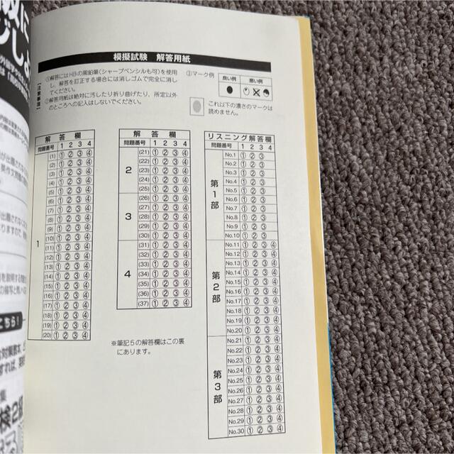 英検準2級 エンタメ/ホビーの本(資格/検定)の商品写真