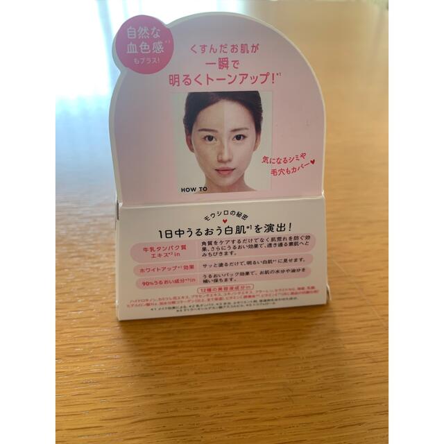 モウシロ トーンアップクリーム いちごピンク(30g) コスメ/美容のスキンケア/基礎化粧品(フェイスクリーム)の商品写真