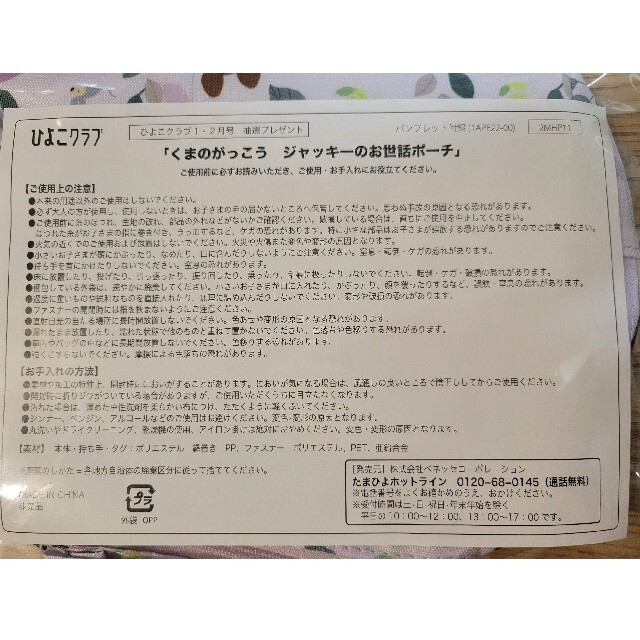 お世話ポーチ　おむつポーチ キッズ/ベビー/マタニティのおむつ/トイレ用品(ベビーおむつバッグ)の商品写真