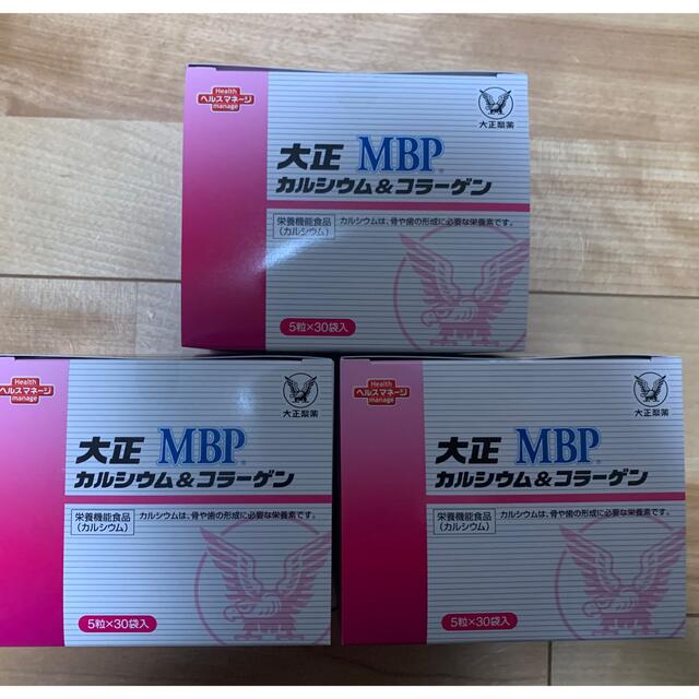 ラスト！【新品】大正製薬　大正カルシウム&コラーゲン  MBP  3箱