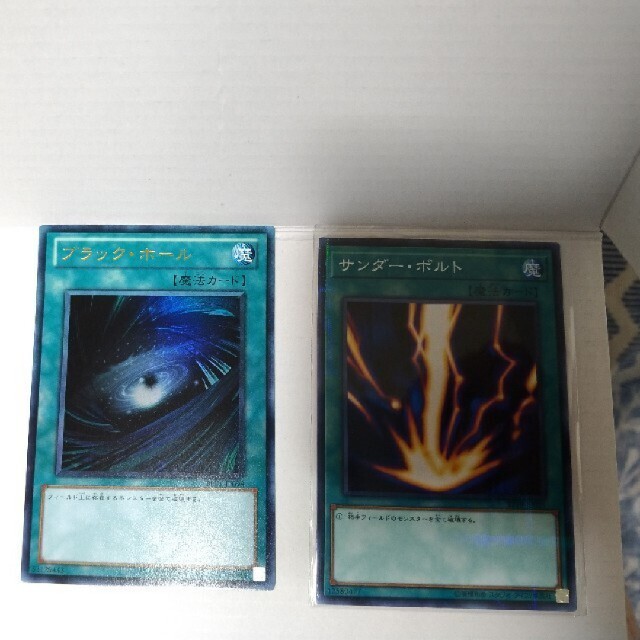 遊戯王(ユウギオウ)の遊戯王 ブラック・ホール ウルトラ サンダー・ボルト ノーパラ エンタメ/ホビーのトレーディングカード(シングルカード)の商品写真