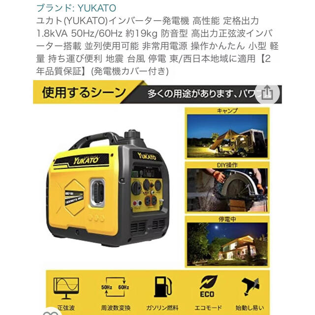 インバーター発電機 静音設計 定格1.7KVA 最大1.88KVA 純正弦波