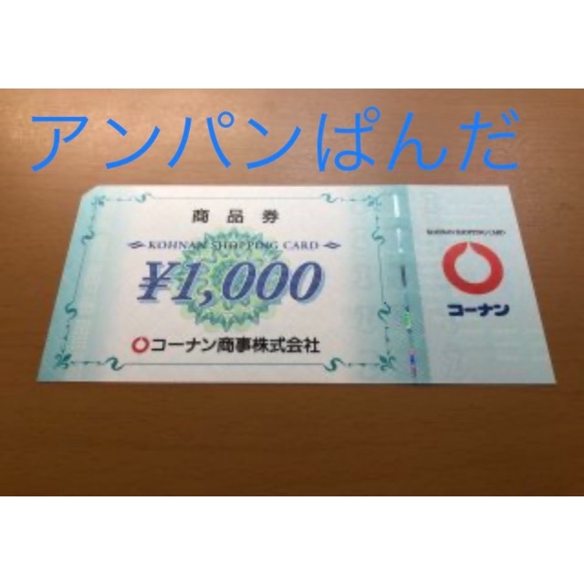 販売超安い コーナン 株主優待 190枚 最安に挑戦中 Clinicaaldente Es 販売超安い コーナン 株主優待 190枚 最安に挑戦中 Clinicaaldente Es