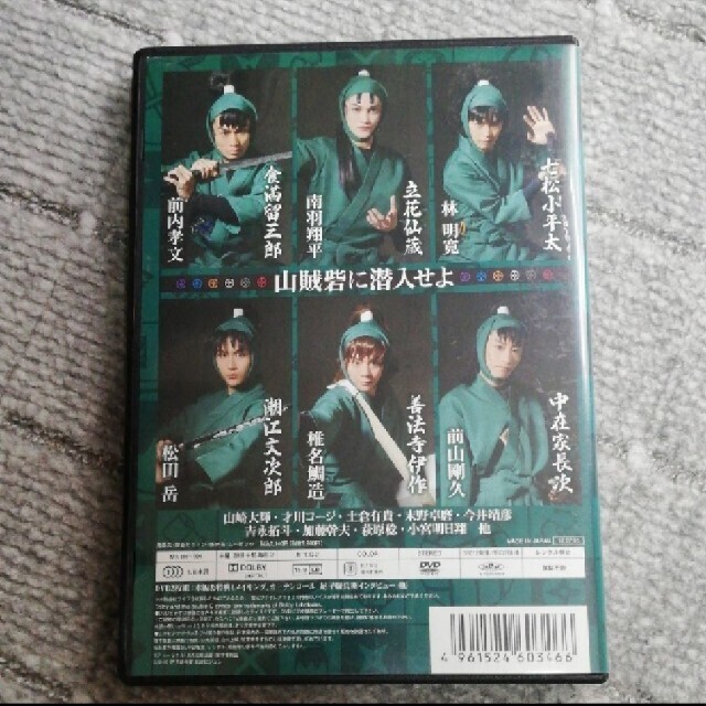 忍ミュ3弾初演DVD