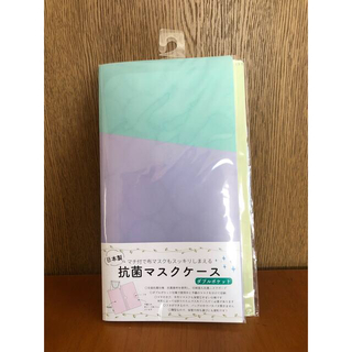【新品】抗菌マスクケース バイナー VINER(日用品/生活雑貨)