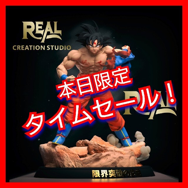 ドラゴンボールZ　孫悟空  ガレージキット エンタメ/ホビーのフィギュア(アニメ/ゲーム)の商品写真