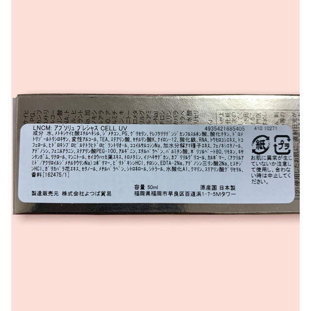 LANCOME アプソリュ プレシャスセル UV 50ml venezaconstrucao.com.br