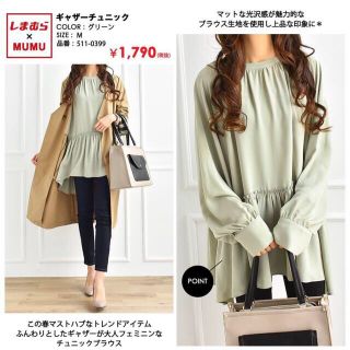 シマムラ(しまむら)の未使用品 しまむら MUMU ギャザーチュニック レオパードロングスカート(シャツ/ブラウス(長袖/七分))