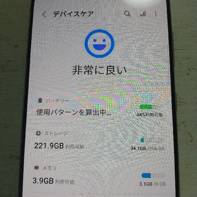 SAMSUNG(サムスン)のGalaxy S21+ 5G  パープル 256GB SIMフリー スマホ/家電/カメラのスマートフォン/携帯電話(スマートフォン本体)の商品写真