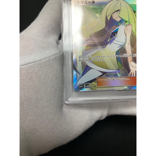 【極美品】PSA10 ルザミーネ SR