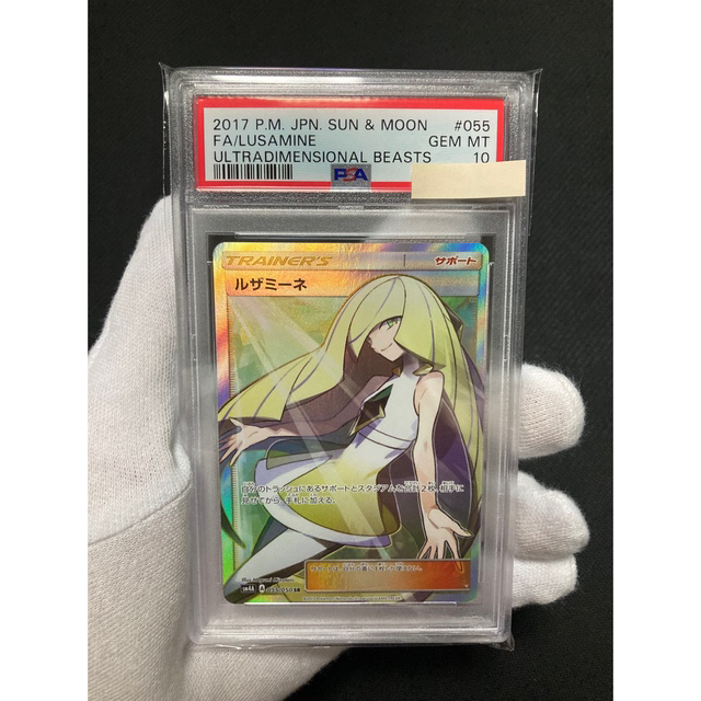 驚きの価格が実現!】 ポケモン - 【極美品】PSA10 ルザミーネ SR