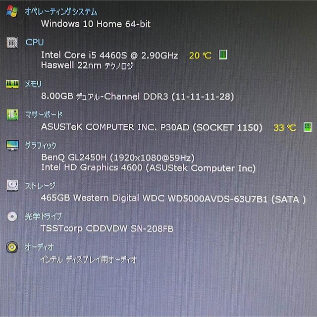 ASUS core i5 4460S メモリ 8GB デスクトップPC