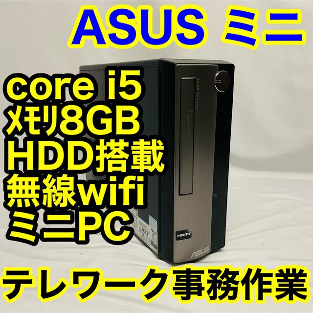 ASUS core i5 4460S メモリ 8GB デスクトップPC concursosedecausp.org.br