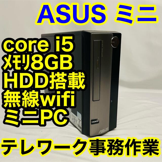 PC/タブレットASUS core i5 4460S メモリ 8GB デスクトップPC