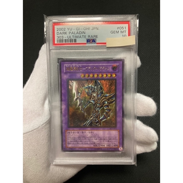 かわいい！ - 遊戯王 【極美品】PSA10 レリーフ 超魔導剣士－ブラック