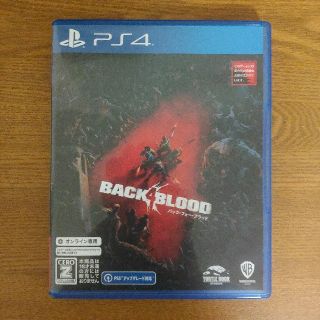 バック・フォー・ブラッド PS4(家庭用ゲームソフト)