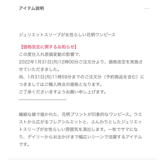 fifth(フィフス)のfifth ジュリエットスリーブ線花柄ワンピース　ブラック レディースのワンピース(ロングワンピース/マキシワンピース)の商品写真