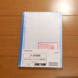 コクヨ プリント ノート メモ帳 ふせんの通販 38点 コクヨのインテリア 住まい 日用品を買うならラクマ