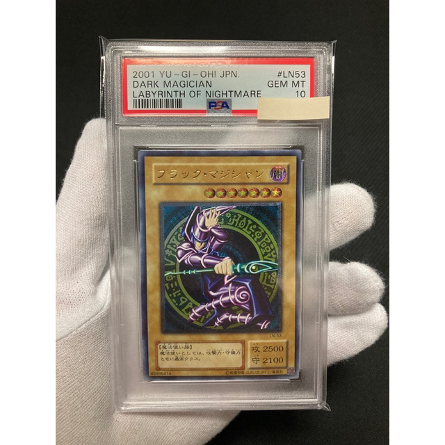 【極美品】PSA10 ブラックマジシャン レリーフ