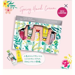 ロクシタン(L'OCCITANE)のロクシタンハンドクリーム(ハンドクリーム)