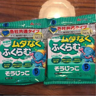 そうじっこ☆2個☆紙パック☆掃除機☆年末☆大掃除☆(掃除機)