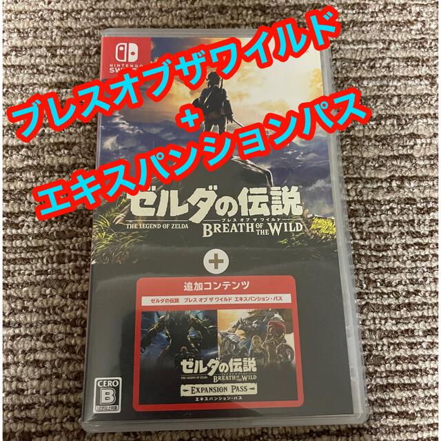 ゼルダの伝説 ブレス オブ ザ ワイルド ＋ エキスパンション・パス Switc