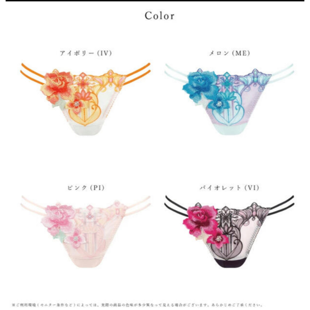 売り切り商品 Wacoal????salute61グループリボンブラソングセット ブラ
