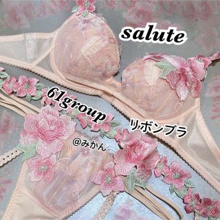 ワコール(Wacoal)のWacoal🦋salute61グループリボンブラソングセット(ブラ&ショーツセット)