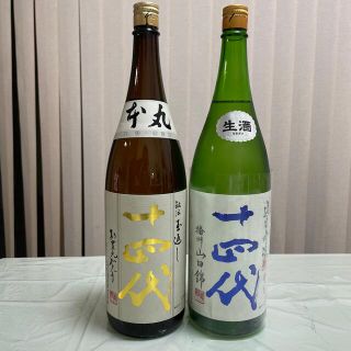 十四代　２本セット(日本酒)