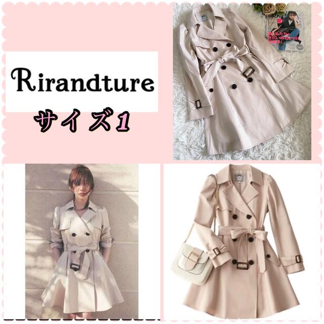 Rirandture(リランドチュール)の♡リランドチュール　トレンチコート♡ レディースのジャケット/アウター(トレンチコート)の商品写真