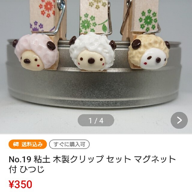 羊のママ様専用ページ 限定特売品 8928円 www.knee-fukuoka.com