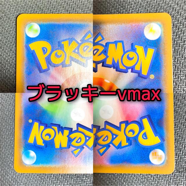 ポケモンカード　ブラッキーv SR SA ブラッキーvmax HR SA 各1枚