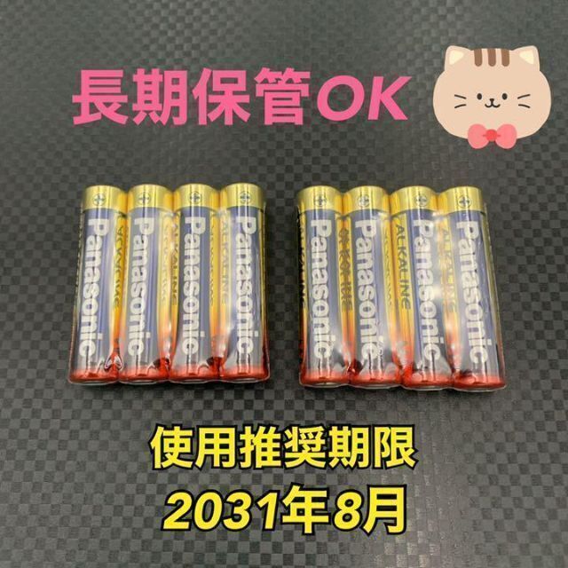 【お得SALE中】☆単3 40本セット☆Panasonicアルカリ乾電池