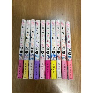 まいりました、先輩　全巻(少女漫画)