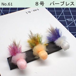 No.61 フェザージグ（明るめカラー）3本セット(ルアー用品)