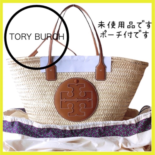 Tory Burch(トリーバーチ)のトリーバーチ　バッグ　カゴバッグ　ショルダーバッグ　トート　ストロー　美品　A4 レディースのバッグ(トートバッグ)の商品写真