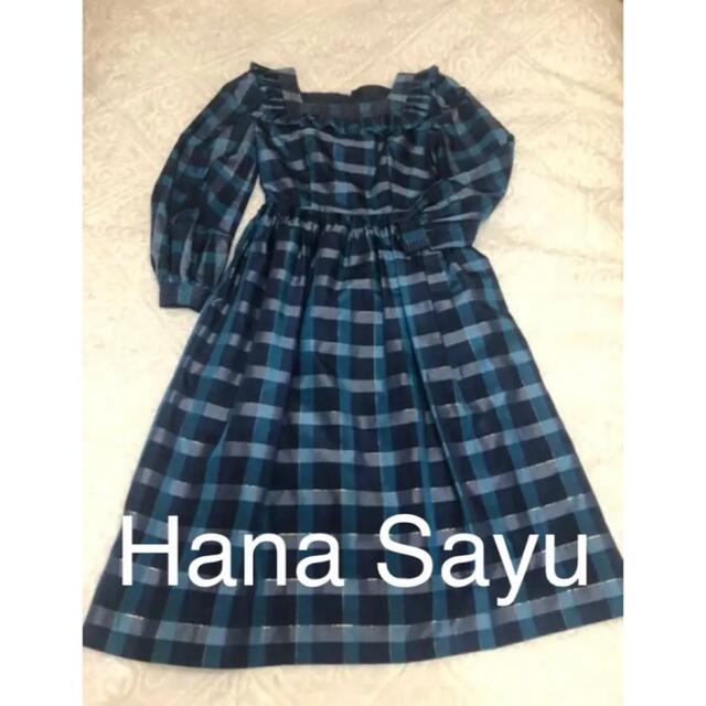 美品☆Hana Sayuドレス ワンピース レディースのワンピース(ひざ丈ワンピース)の商品写真