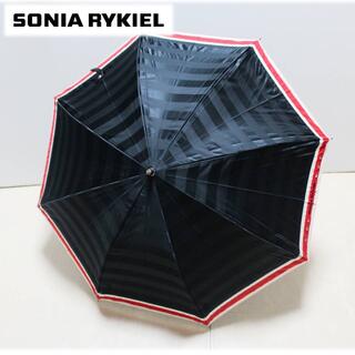 ソニアリキエル 日傘 日傘/雨傘の通販 30点 | SONIA RYKIELの 